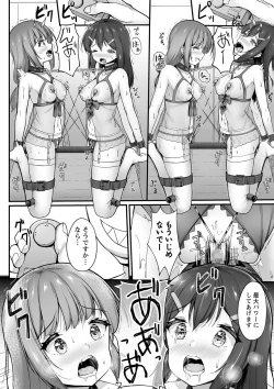 Page 54 of COMIC Masyo 2023-01