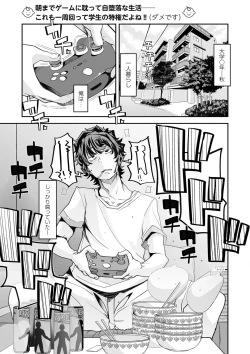 Page 60 of COMIC Masyo 2023-01