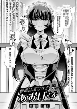 Page 63 of COMIC Masyo 2023-01