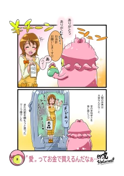 Page 118 of Bokootto BoteCure x Mara-sama no Yome