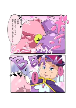 Page 141 of Bokootto BoteCure x Mara-sama no Yome