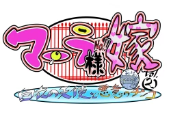 Page 162 of Bokootto BoteCure x Mara-sama no Yome