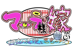 Page 165 of Bokootto BoteCure x Mara-sama no Yome