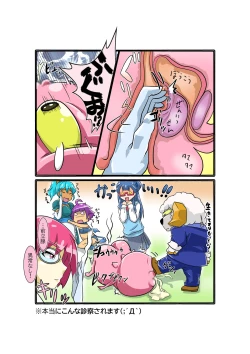 Page 167 of Bokootto BoteCure x Mara-sama no Yome