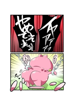 Page 169 of Bokootto BoteCure x Mara-sama no Yome