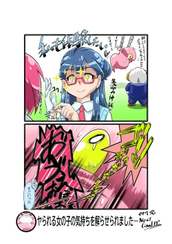 Page 170 of Bokootto BoteCure x Mara-sama no Yome