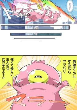 Page 196 of Bokootto BoteCure x Mara-sama no Yome