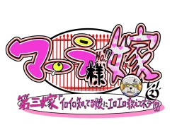 Page 58 of Bokootto BoteCure x Mara-sama no Yome