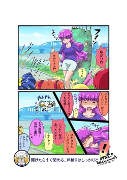 Page 66 of Bokootto BoteCure x Mara-sama no Yome