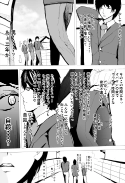 Page 29 of Saimin Harem Zukuri 7