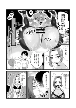 Page 19 of Nao-sanHitozuma no Onayami