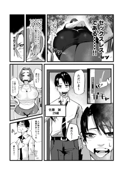 Page 3 of Nao-sanHitozuma no Onayami