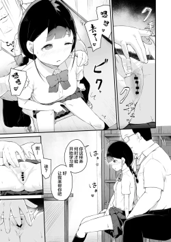 Page 11 of Inranka Saimin