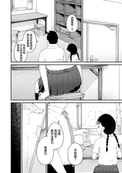 Page 8 of Inranka Saimin