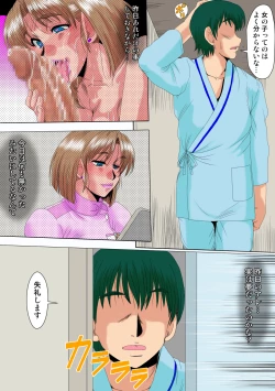 Page 31 of Ore ga Shinyaku no Chiken Beit ni Sanka shita Ken ni Tsuite