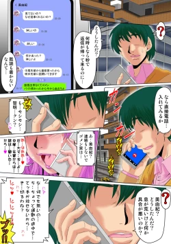 Page 72 of Ore ga Shinyaku no Chiken Beit ni Sanka shita Ken ni Tsuite