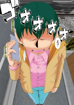 Page 73 of Ore ga Shinyaku no Chiken Beit ni Sanka shita Ken ni Tsuite