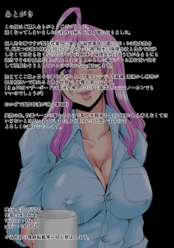 Page 61 of Zoku Ore ga Shinyaku no Chiken Beit ni Sanka shita Ken ni Tsuite