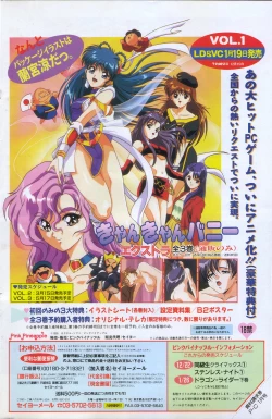 Page 109 of COMIC Penguin Club 1996-01