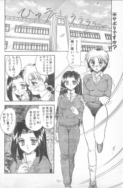 Page 145 of COMIC Penguin Club 1996-01