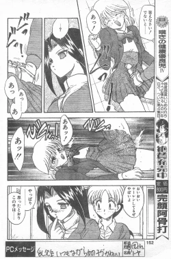 Page 149 of COMIC Penguin Club 1996-01