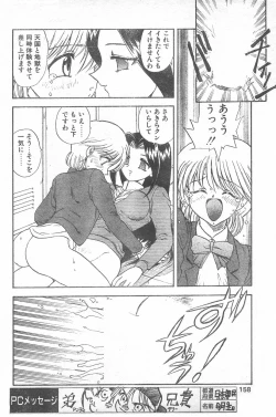 Page 155 of COMIC Penguin Club 1996-01