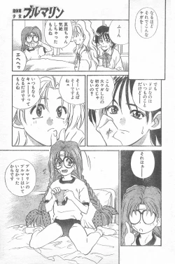 Page 164 of COMIC Penguin Club 1996-01