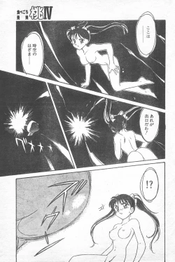 Page 16 of COMIC Penguin Club 1996-01