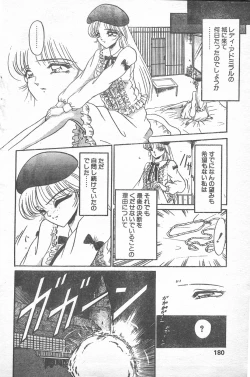 Page 177 of COMIC Penguin Club 1996-01