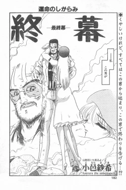 Page 179 of COMIC Penguin Club 1996-01