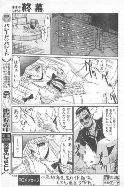 Page 180 of COMIC Penguin Club 1996-01