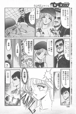 Page 187 of COMIC Penguin Club 1996-01