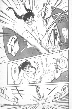 Page 20 of COMIC Penguin Club 1996-01