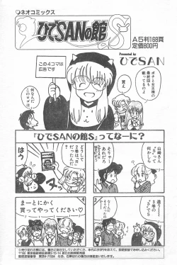 Page 38 of COMIC Penguin Club 1996-01