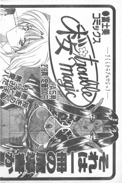 Page 39 of COMIC Penguin Club 1996-01