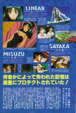 Page 3 of COMIC Penguin Club 1996-01