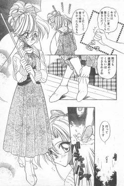 Page 44 of COMIC Penguin Club 1996-01