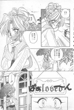 Page 46 of COMIC Penguin Club 1996-01