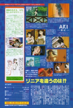 Page 4 of COMIC Penguin Club 1996-01