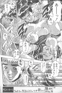 Page 59 of COMIC Penguin Club 1996-01