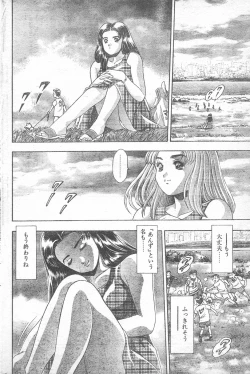 Page 63 of COMIC Penguin Club 1996-01