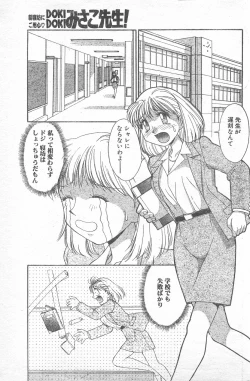 Page 80 of COMIC Penguin Club 1996-01