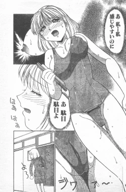 Page 82 of COMIC Penguin Club 1996-01