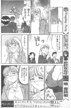 Page 83 of COMIC Penguin Club 1996-01