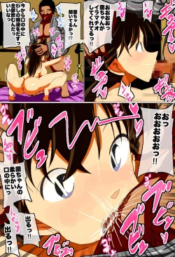 Page 26 of Mouri Ran ga Toutou Hanzai Soshiki ni Tsukamatta!! Meitantei Conan Mouri Ran vs Karate Rokudan Otoko no AV Satsuei