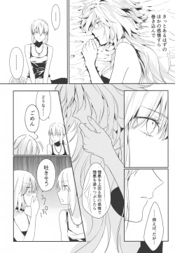 Page 15 of Artoria Alter x Jeanne Alter Sairokushuu
