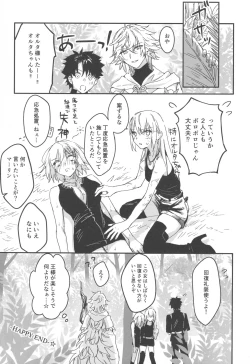 Page 162 of Artoria Alter x Jeanne Alter Sairokushuu