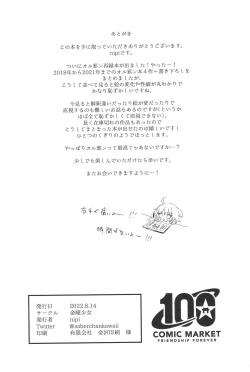 Page 163 of Artoria Alter x Jeanne Alter Sairokushuu