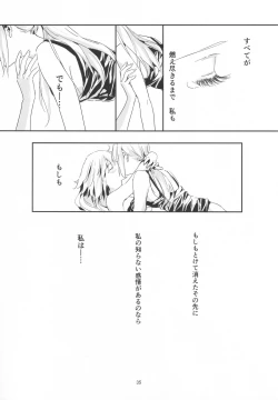 Page 34 of Artoria Alter x Jeanne Alter Sairokushuu