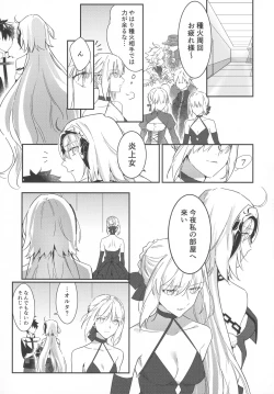 Page 36 of Artoria Alter x Jeanne Alter Sairokushuu